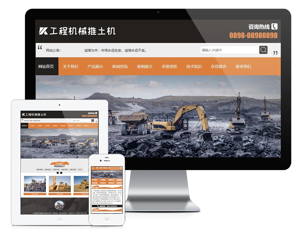 工程机械推土挖掘机类网站模板(图1) 工程机械推土挖掘机类网站模板(图1)